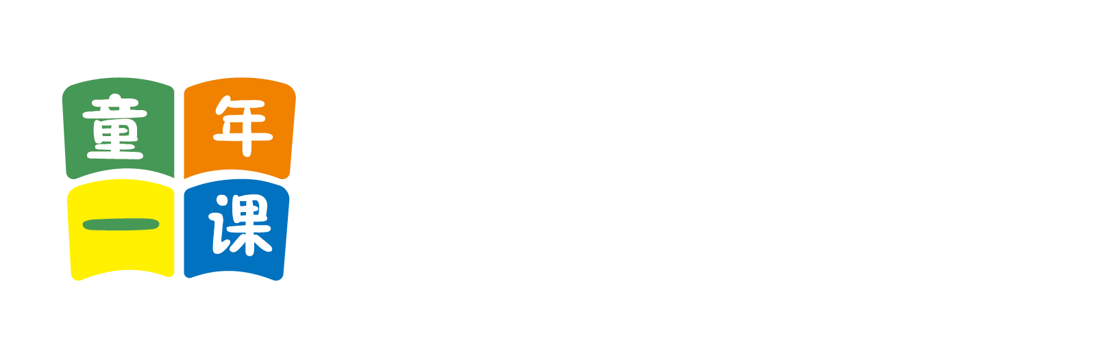 操外国大骚逼北京童年一课助学发展中心